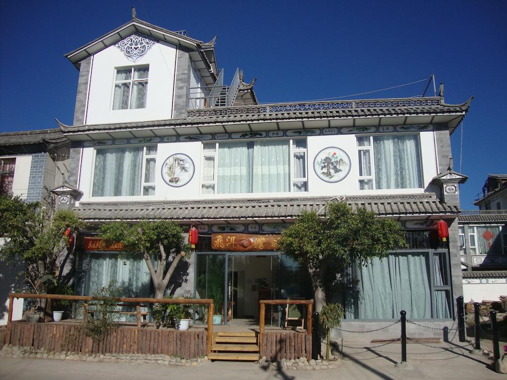 Faier Harbour Inn Дали Екстериор снимка